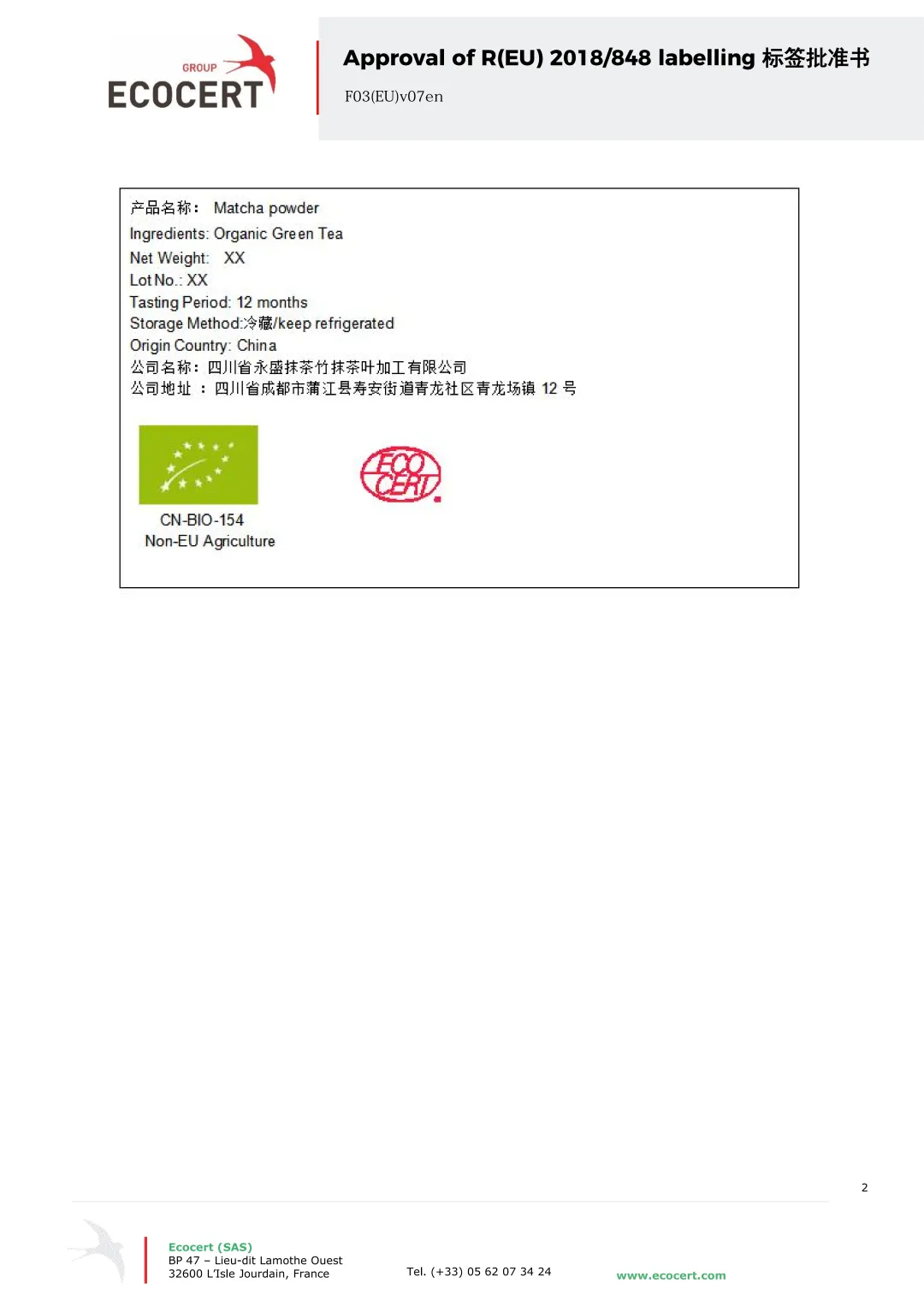 永盛抹茶丨重新定义高品质抹茶的四川力量
